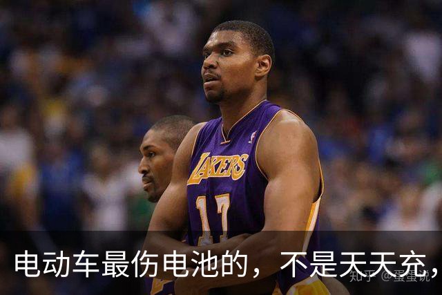 电动车最伤电池的，不是天天充，是天天骑到两成以下还一整夜不拔